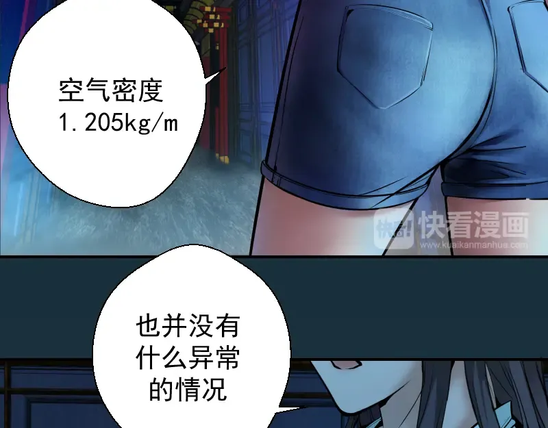 第9话 正面交锋！ 第57页