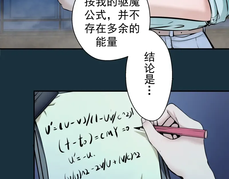 第9话 正面交锋！ 第59页