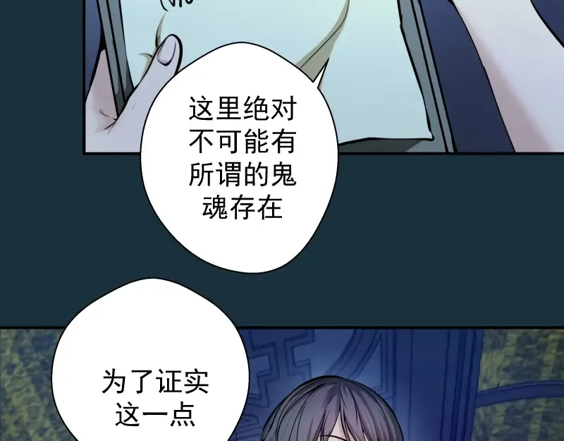 第9话 正面交锋！ 第60页