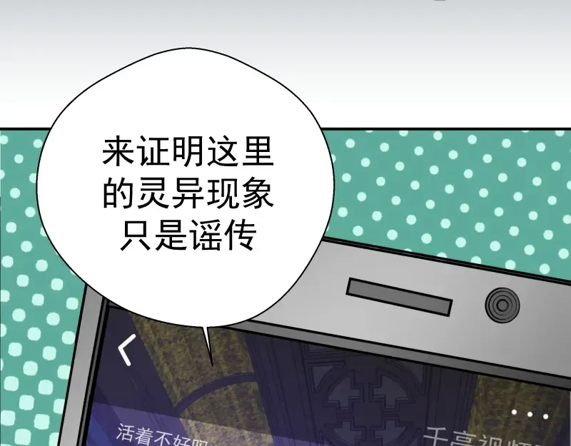 第9话 正面交锋！ 第63页