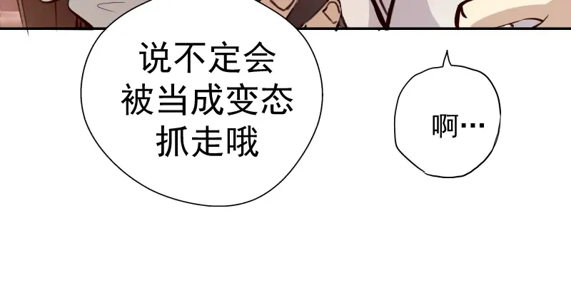 第9话 正面交锋！ 第72页