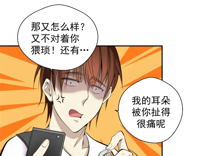第9话 正面交锋！ 第73页
