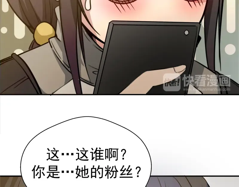 第9话 正面交锋！ 第77页