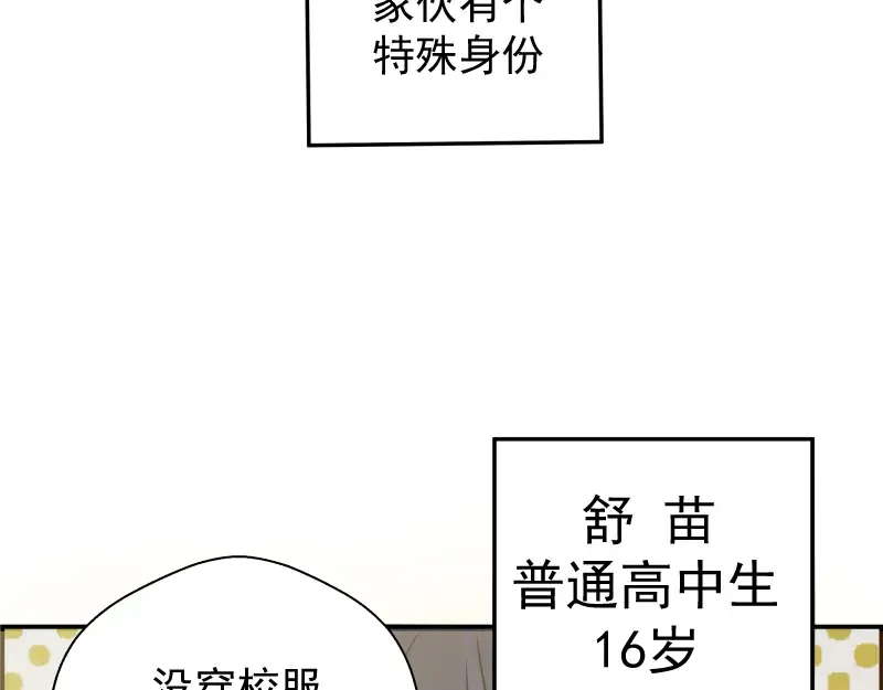 第9话 正面交锋！ 第85页