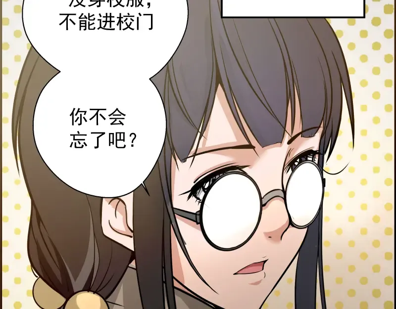 第9话 正面交锋！ 第86页