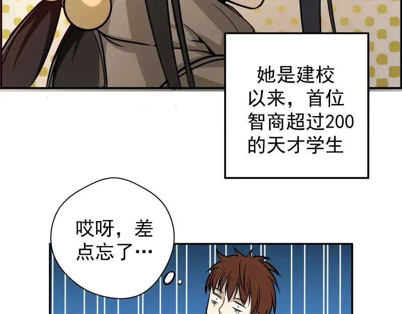 第9话 正面交锋！ 第87页