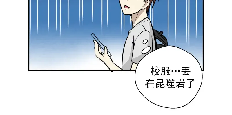 第9话 正面交锋！ 第88页