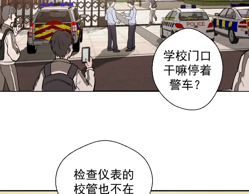 第9话 正面交锋！ 第92页