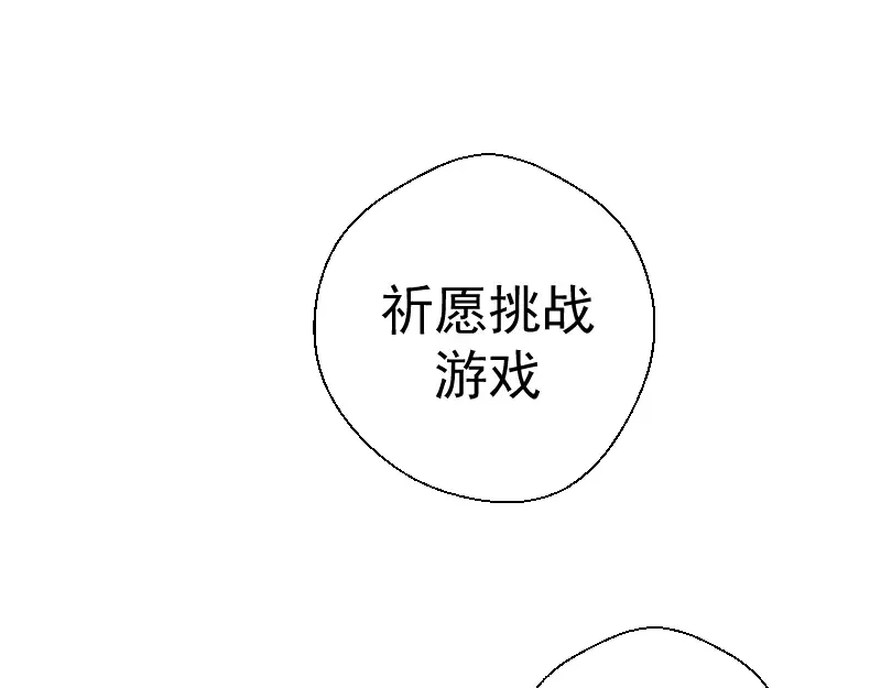 第9话 正面交锋！ 第105页