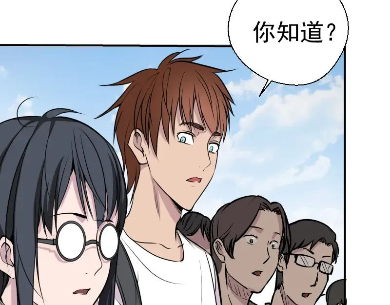 第9话 正面交锋！ 第106页