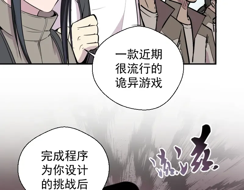 第9话 正面交锋！ 第107页