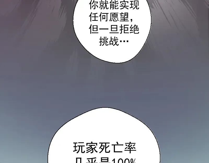 第9话 正面交锋！ 第109页