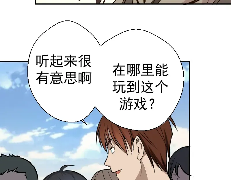 第9话 正面交锋！ 第115页