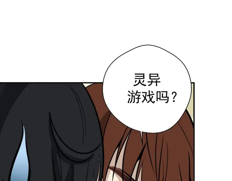 第9话 正面交锋！ 第119页