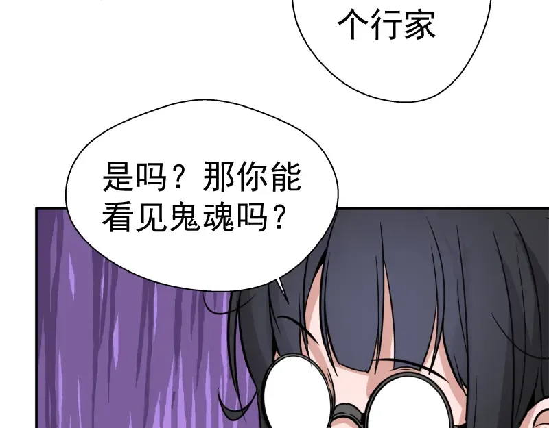 第9话 正面交锋！ 第122页