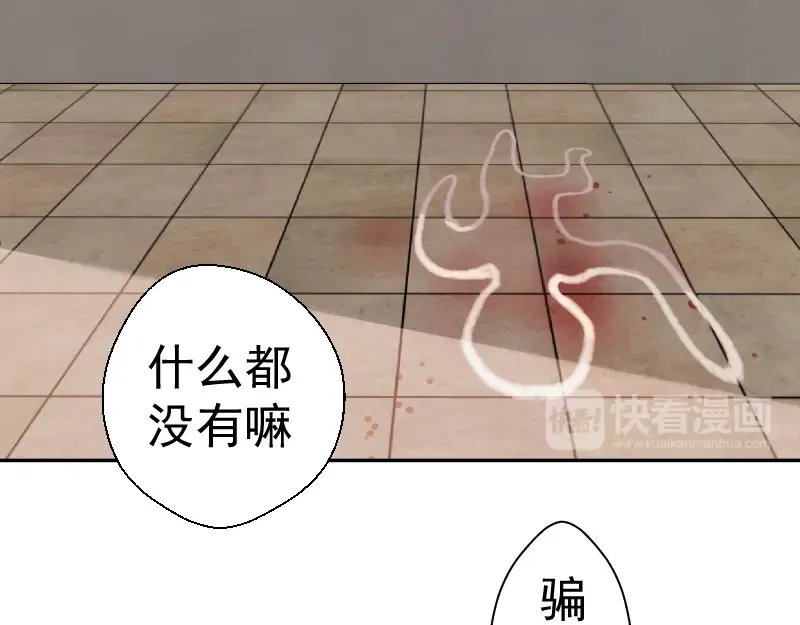 第9话 正面交锋！ 第129页