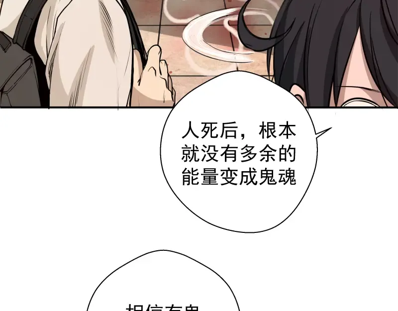 第9话 正面交锋！ 第131页