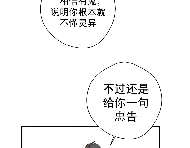 第9话 正面交锋！ 第132页