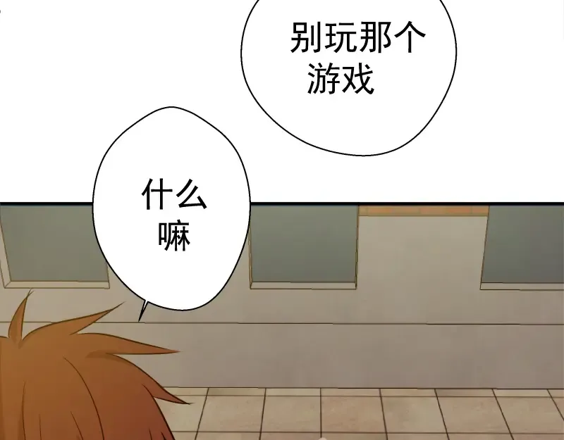 第9话 正面交锋！ 第134页