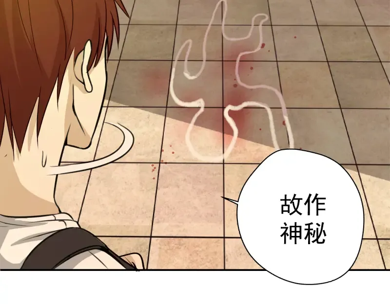 第9话 正面交锋！ 第135页