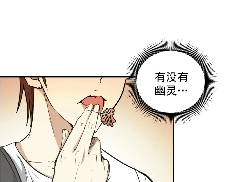 第9话 正面交锋！ 第137页