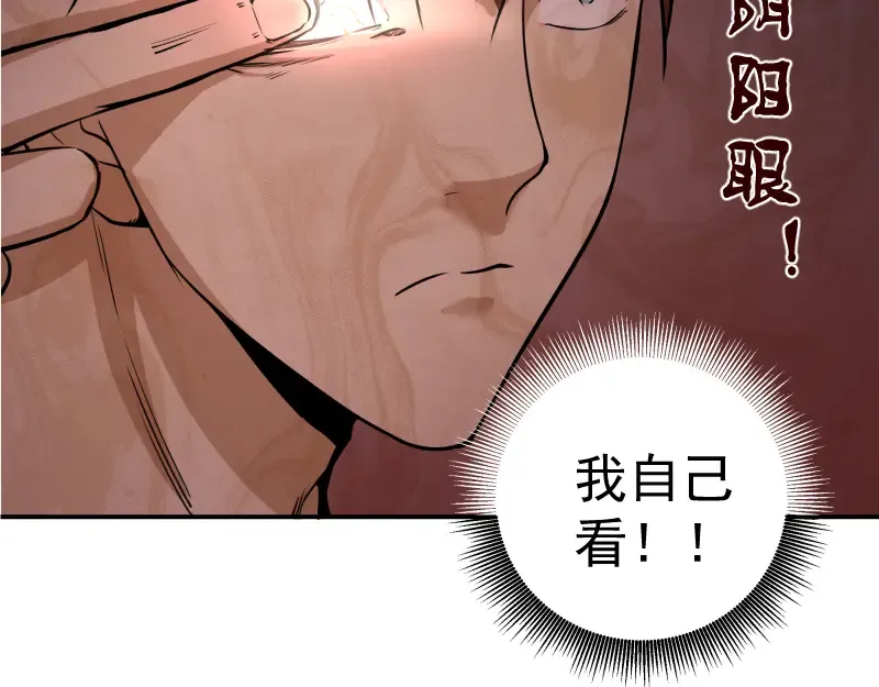 第9话 正面交锋！ 第139页