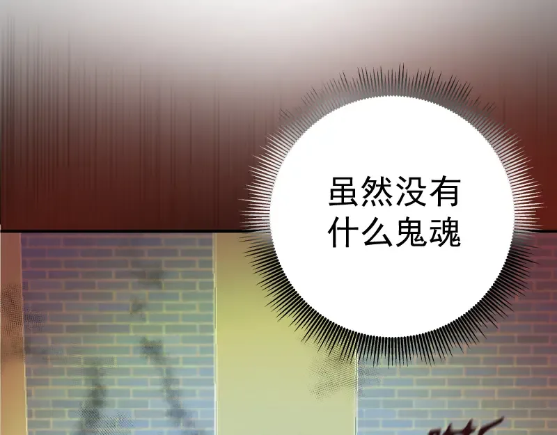 第9话 正面交锋！ 第141页