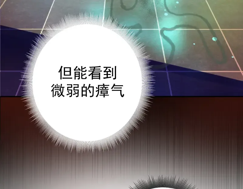 第9话 正面交锋！ 第143页