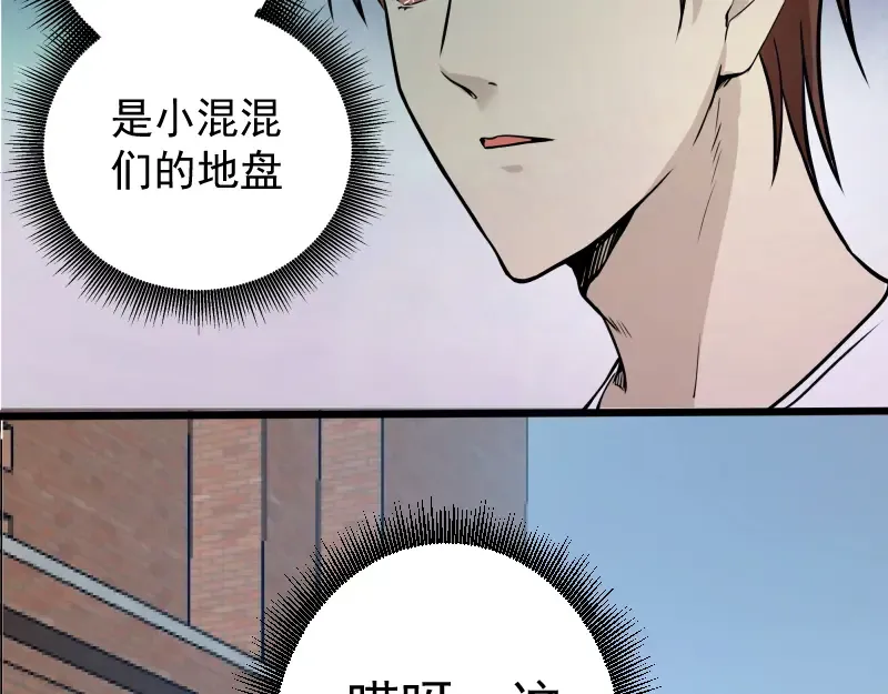 第9话 正面交锋！ 第146页