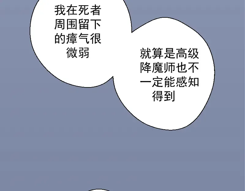 第9话 正面交锋！ 第162页