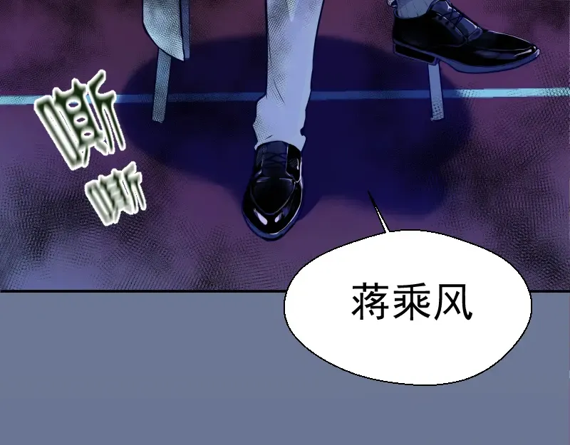 第9话 正面交锋！ 第165页