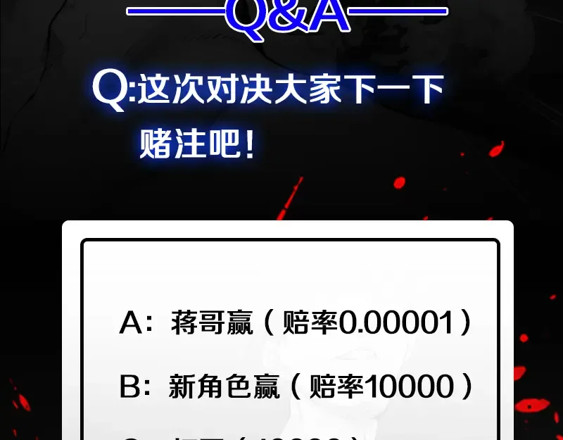 第9话 正面交锋！ 第188页