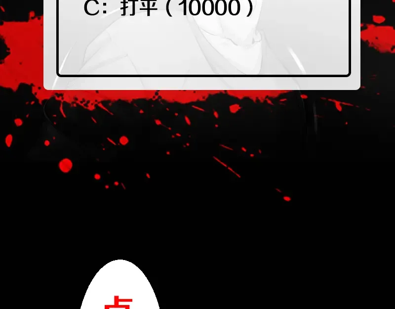 第9话 正面交锋！ 第189页
