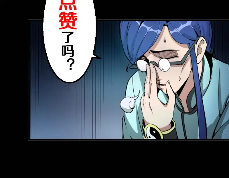 第9话 正面交锋！ 第190页