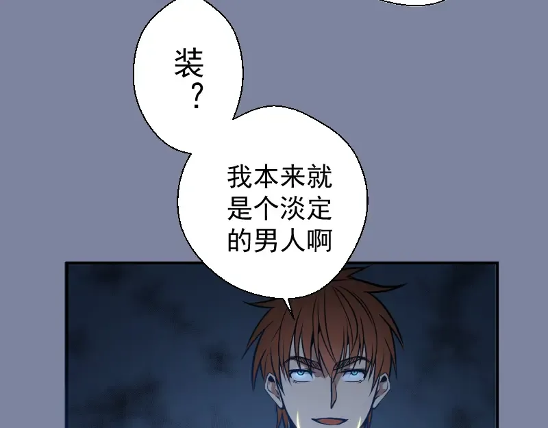 第10话 体内养着一只恶魔？ 第12页