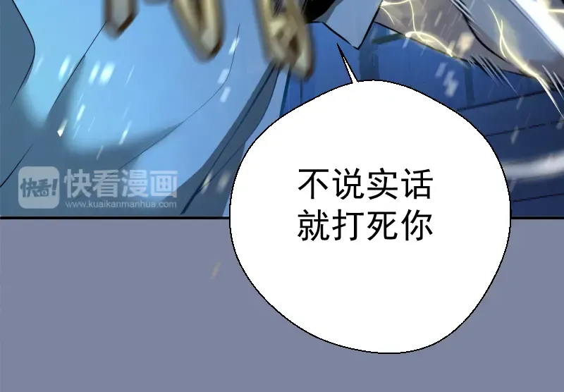 第10话 体内养着一只恶魔？ 第19页