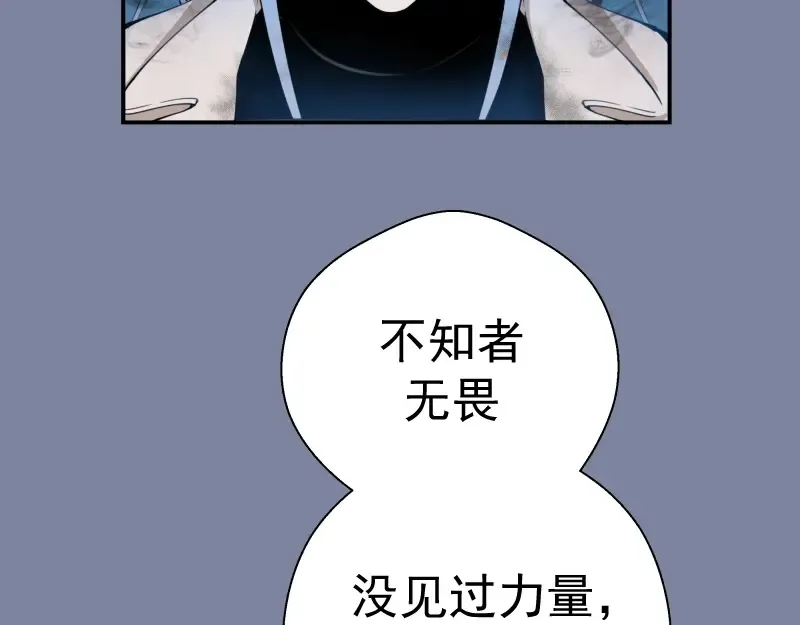 第10话 体内养着一只恶魔？ 第22页
