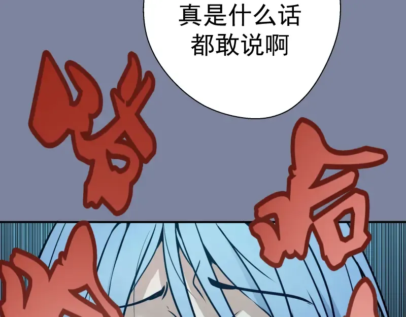 第10话 体内养着一只恶魔？ 第23页
