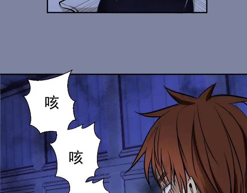 第10话 体内养着一只恶魔？ 第27页