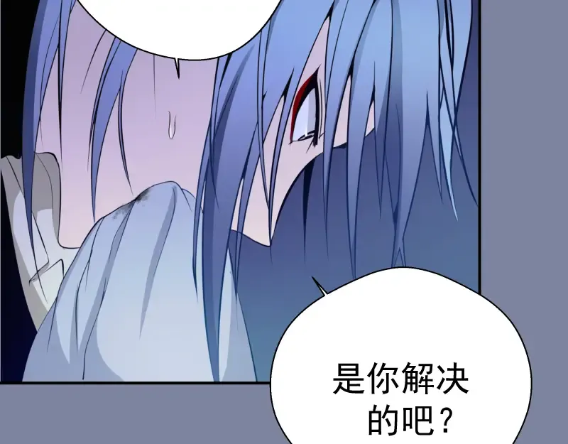 第10话 体内养着一只恶魔？ 第30页