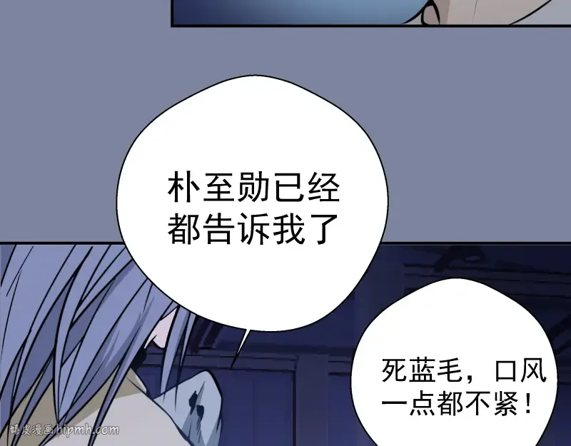 第10话 体内养着一只恶魔？ 第32页
