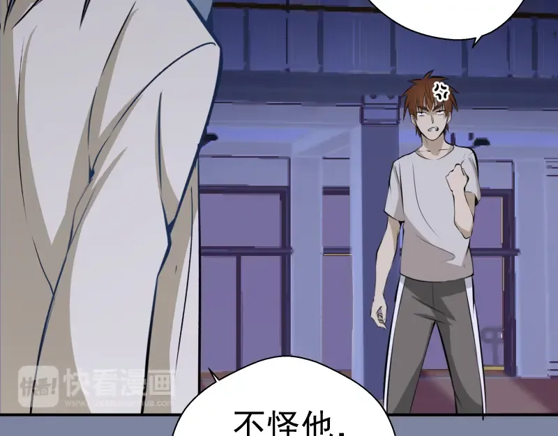 第10话 体内养着一只恶魔？ 第33页