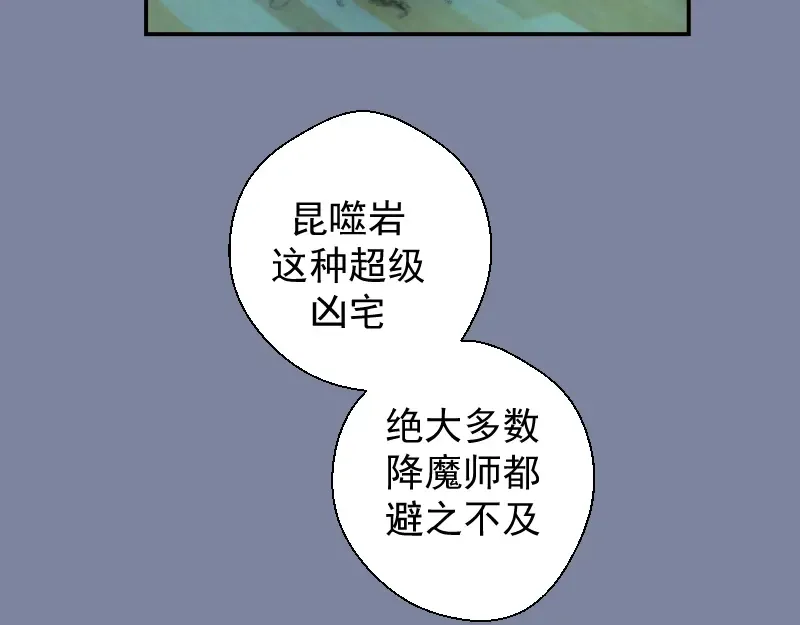 第10话 体内养着一只恶魔？ 第38页