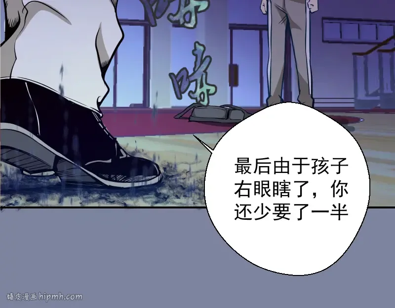 第10话 体内养着一只恶魔？ 第40页