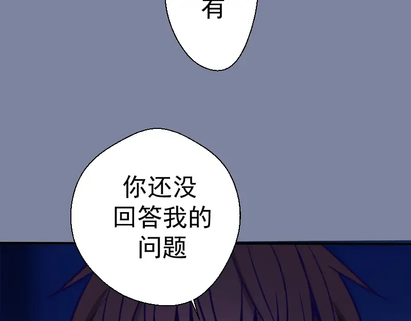第10话 体内养着一只恶魔？ 第43页