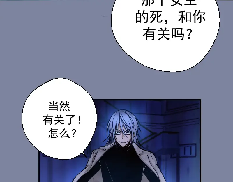 第10话 体内养着一只恶魔？ 第45页