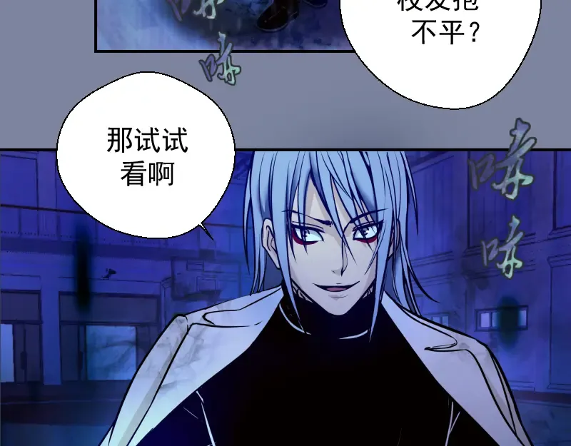 第10话 体内养着一只恶魔？ 第47页
