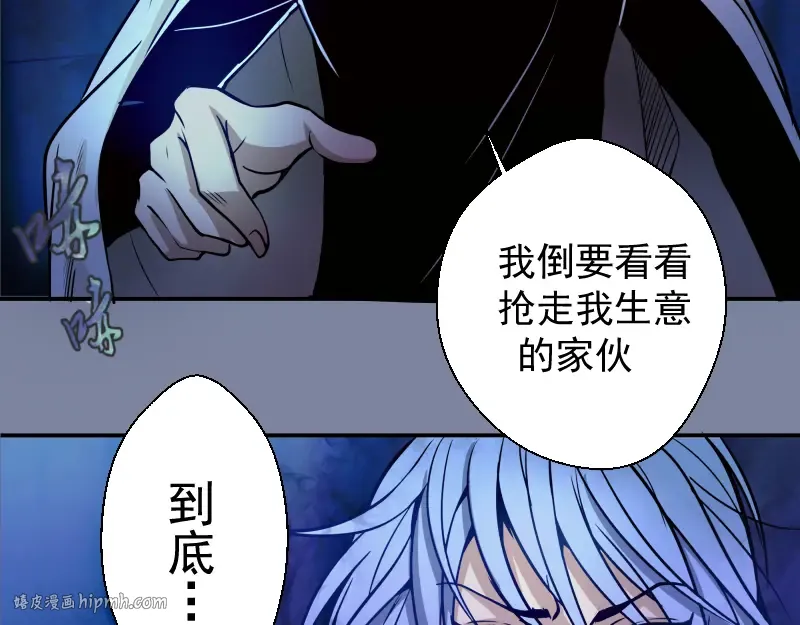 第10话 体内养着一只恶魔？ 第48页