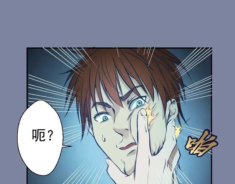 第10话 体内养着一只恶魔？ 第51页