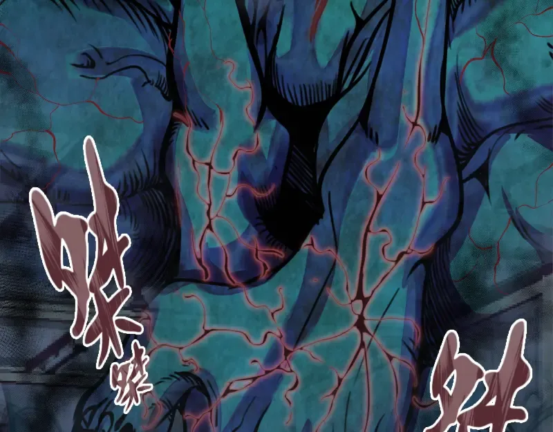 第10话 体内养着一只恶魔？ 第57页